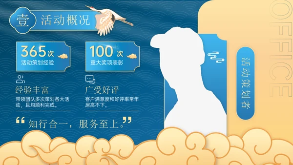国色天香国雅书院国潮仙鹤通用PPT模板