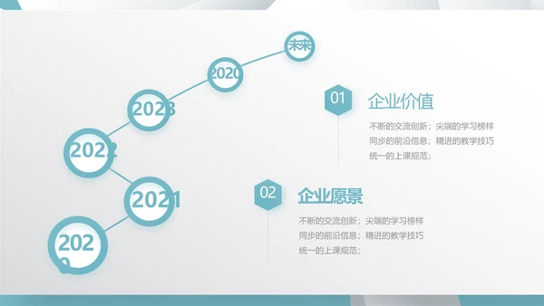 蓝色创意广告公司简介企业宣传动态PPT模板