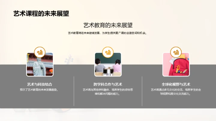 探索二年级艺术教育