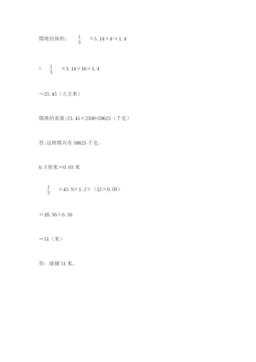武川县六年级下册数学期末测试卷精品.docx