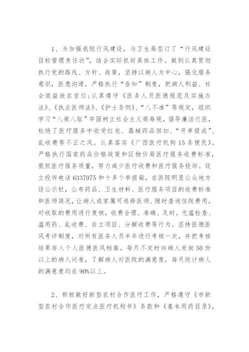 医院上半年工作总结(精选3篇).docx