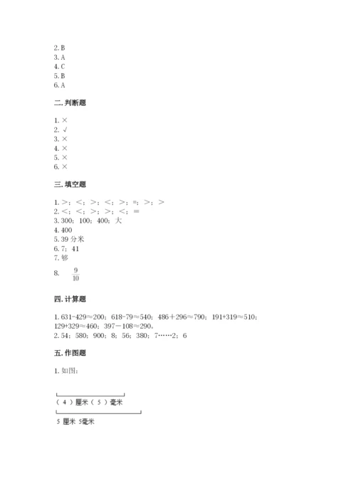 人教版三年级上册数学 期末测试卷附答案（轻巧夺冠）.docx