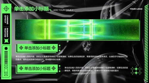 绿色酸性风营销策划PPT演示模板