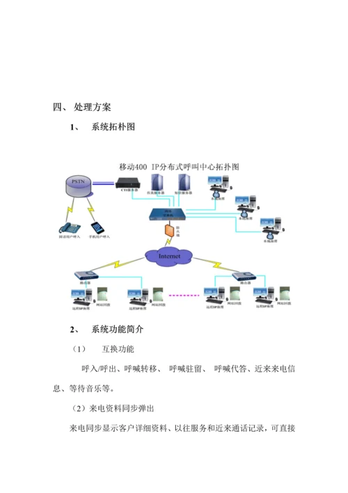 物流行业移动解决方案.docx