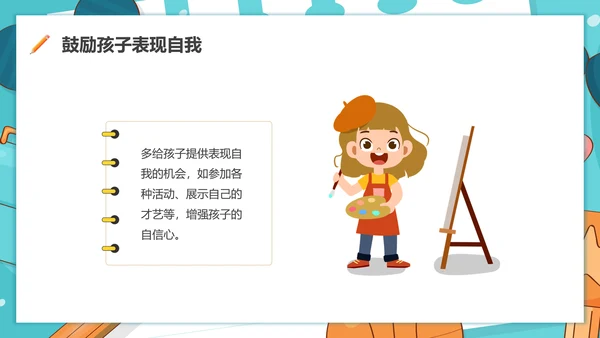 期中质量分析蓝色水彩卡通小班期中家长会PPT课件