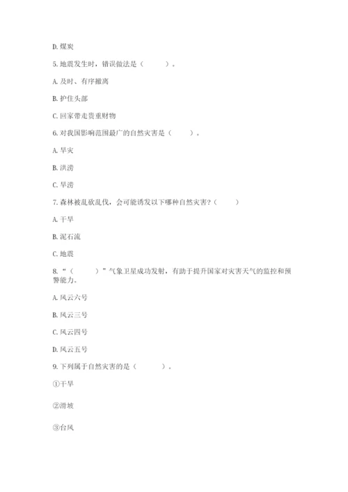 六年级下册道德与法治第二单元 爱护地球 共同责任 测试卷及答案（夺冠系列）.docx