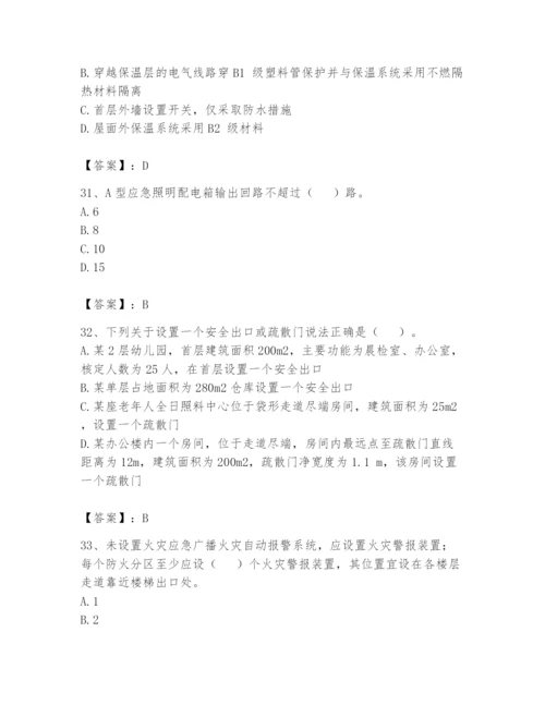 注册消防工程师之消防安全技术实务题库含完整答案（有一套）.docx