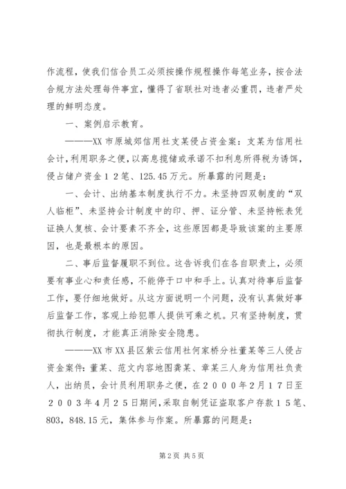 学习典型案例警示教育心得体会 (2).docx