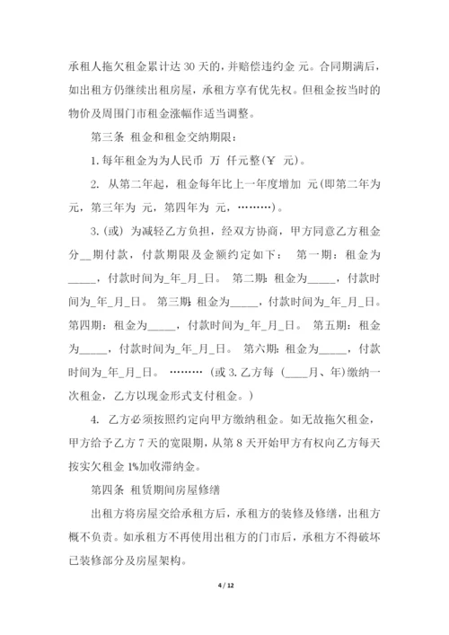 出租门市房合同范本.docx