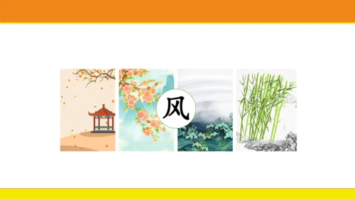 统编版语文一年级上册语文园地八  课件