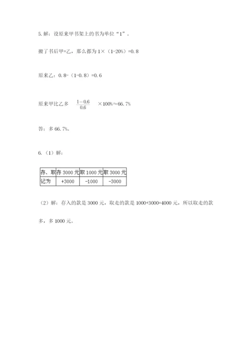 最新版贵州省贵阳市小升初数学试卷附完整答案【全优】.docx
