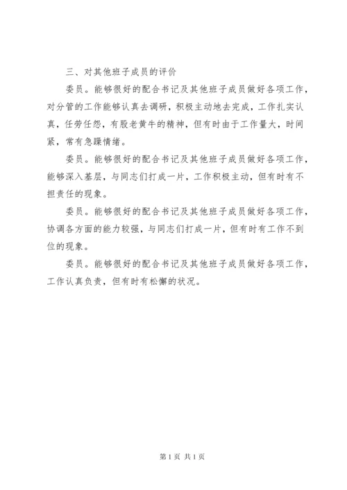 党风廉政建设个人汇报发言材料.docx