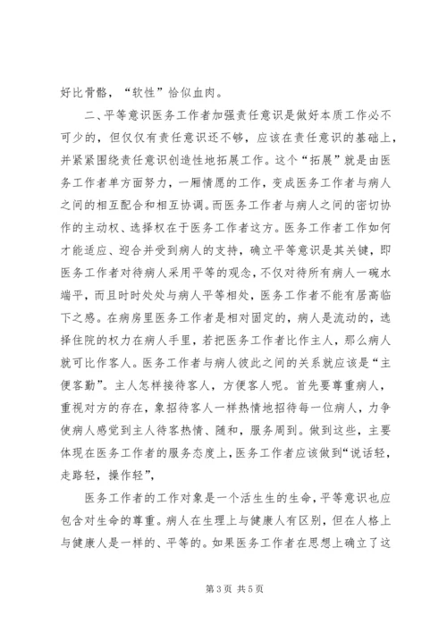 继续教育培训心得体会[五篇].docx