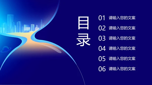 蓝色科技风学生高考倒计时PPT模板