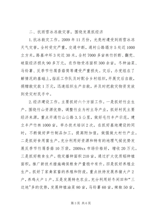 人防办挂钩帮扶工作总结.docx