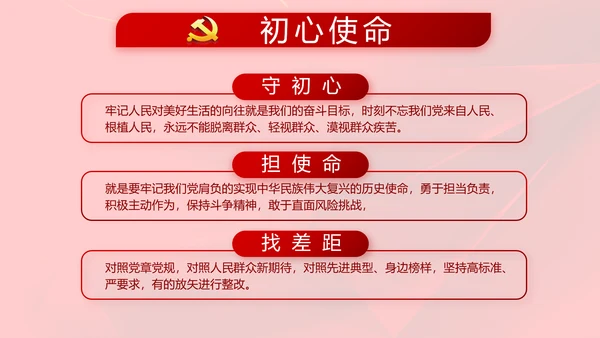 红色党支部党课会议学习教育动态PPT模板