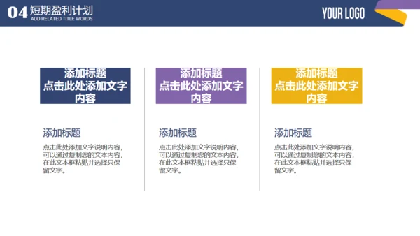 蓝色简约商业融资计划书通用PPT模板