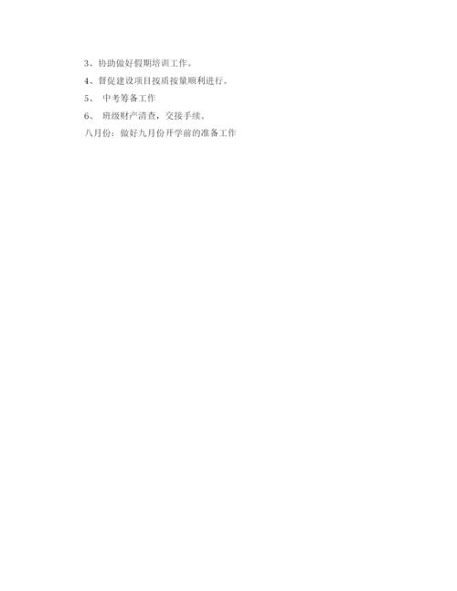 精编之个人后勤工作计划范文.docx