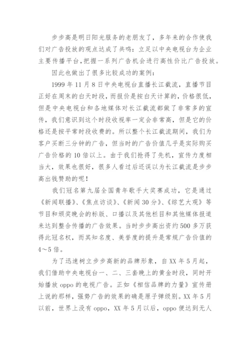 大赛获奖感言_1.docx