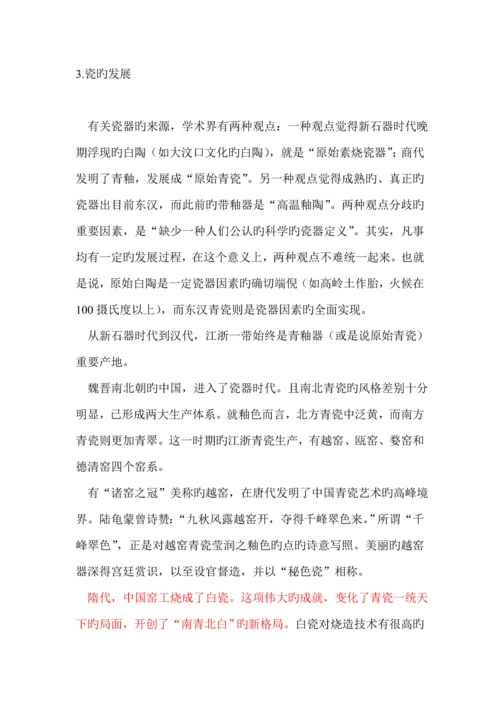 中国传统标准工艺.docx