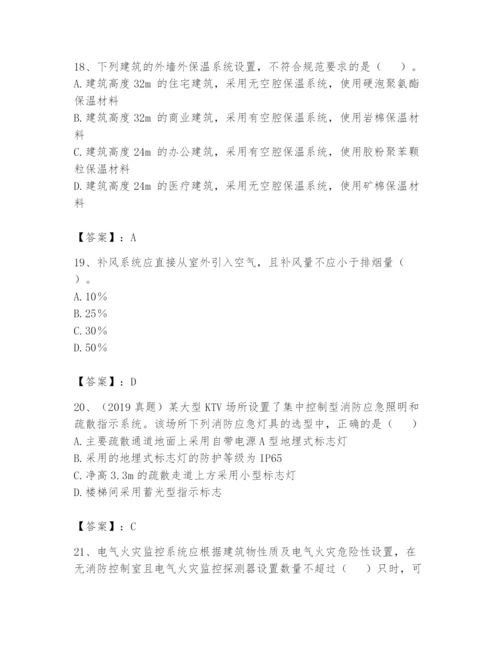 注册消防工程师之消防安全技术实务题库附答案（实用）.docx