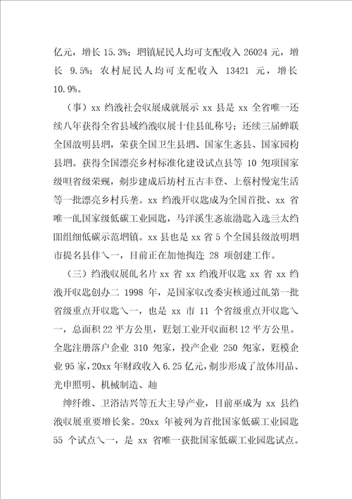 挂职工作总结2020与人大代表个人优秀事迹2020