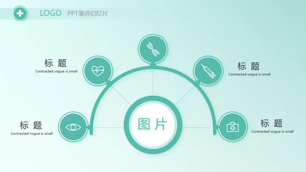 蓝色大气儿童医疗医学工作总结PPT