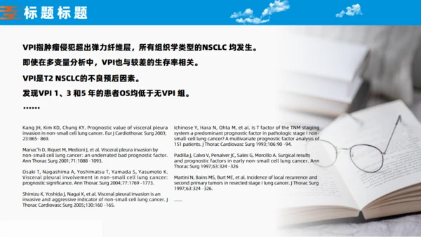 非小细胞肺癌的胸膜侵犯医学课件通用PPT模板