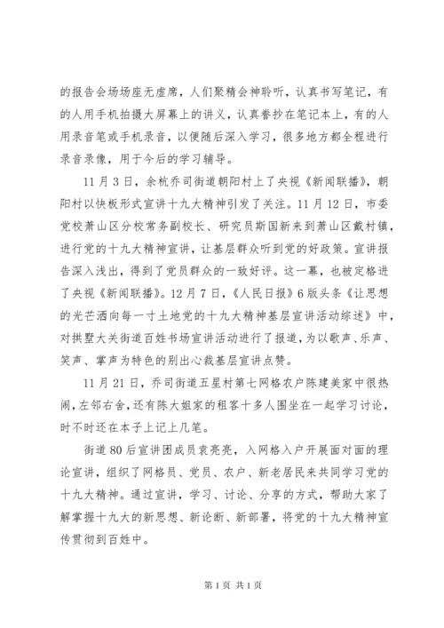 新时代新思想新征程心得.docx