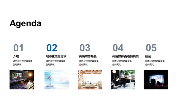 科技风媒体传媒教学课件PPT模板