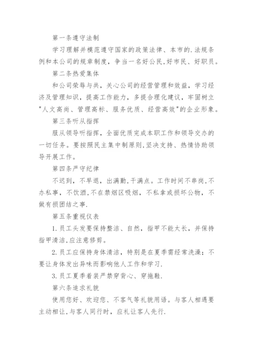 办公室行政管理制度_5.docx