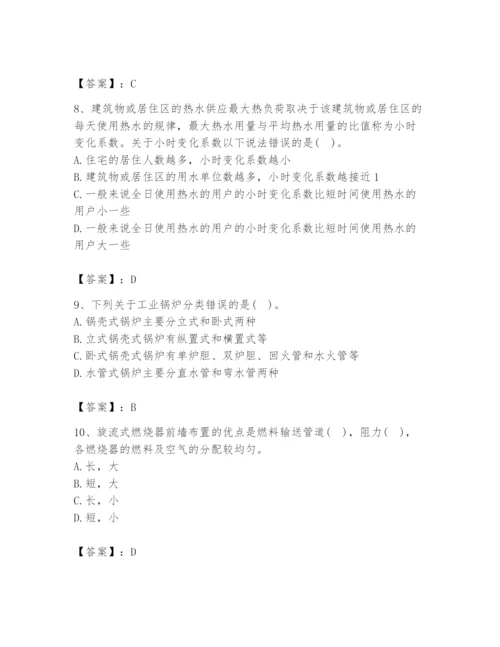 2024年公用设备工程师之专业知识（动力专业）题库附完整答案【各地真题】.docx