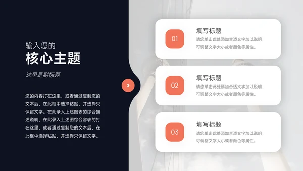 橙色艺术新媒体运营报告PPT模板
