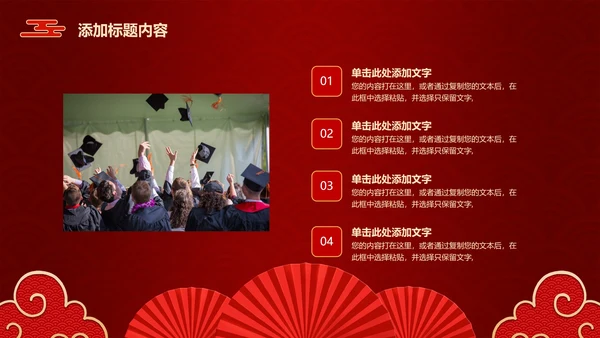 红色喜庆高考喜报PPT模板