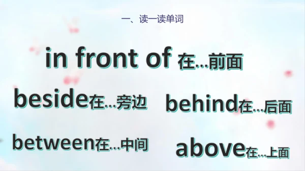 PEP人教版五年级英语第一学期期末总复习课件(共72张PPT)