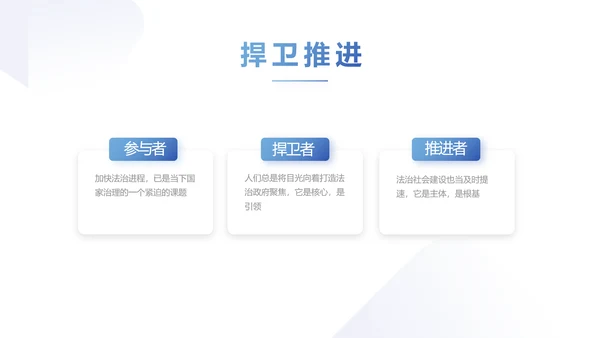 蓝色严谨大气公正司法工作总结PPT