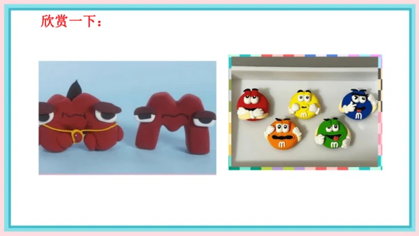 一年级英语上学期 Unit 2 My first class Lesson 4 课件