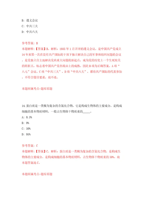 江苏扬州市广陵区文化馆招考聘用劳务派遣制工作人员8人答案解析模拟试卷9