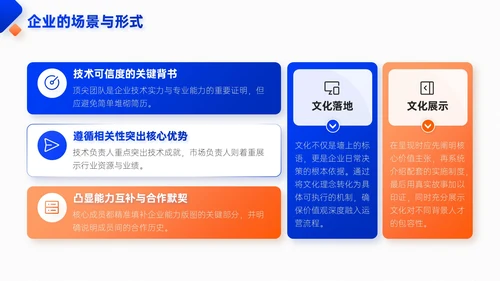 蓝橙双色简约风企业校招企业介绍PPT模板