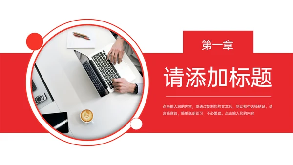 职称评定论文答辩开题报告通用PPT模板