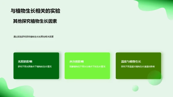 科技风教育培训教学课件PPT模板