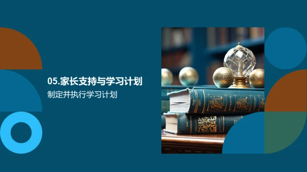 初一学习策略指南