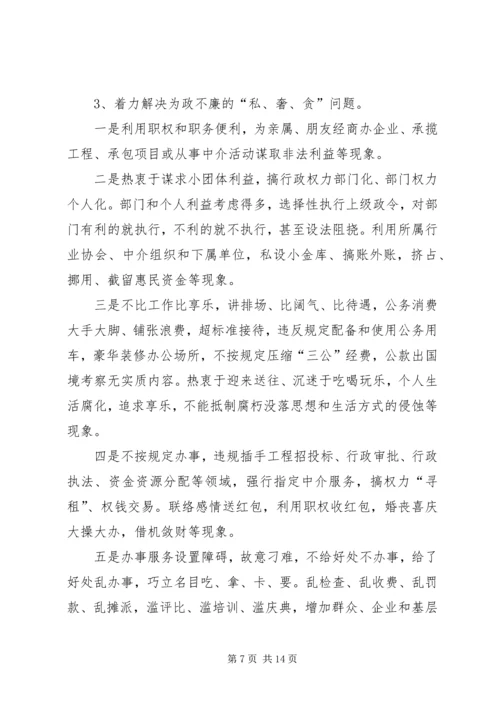 劳保局长在发展环境动员大会讲话.docx