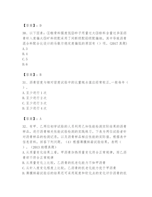 2024年试验检测师之道路工程题库含答案（基础题）.docx