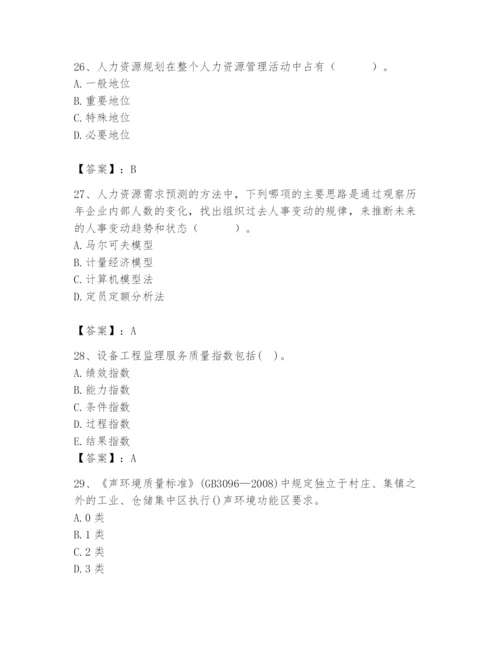 国家电网招聘之人力资源类题库含完整答案【典优】.docx