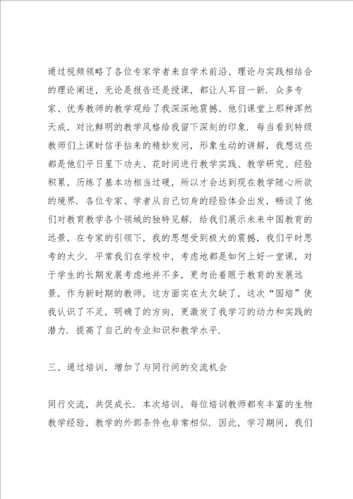 初中教师培训心得收获10篇