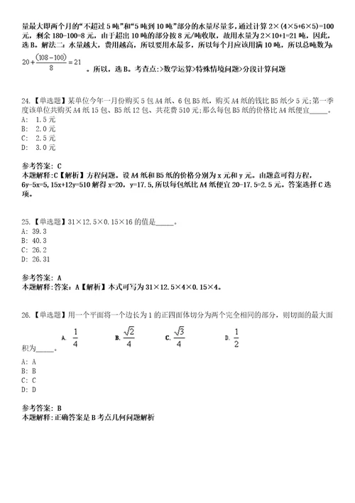 2022年07月江苏常州市武进区事业单位公开招聘高层次人才4人模拟考试题V含答案详解版3套