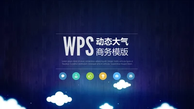神秘之夜商务汇报报告动态大气通用PPT模版