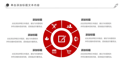 红色简约大气中国银行ppt模板