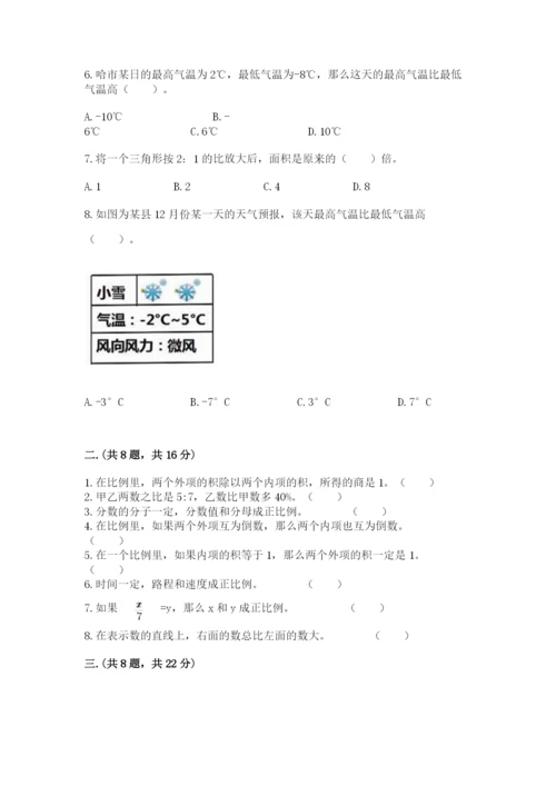 实用小学数学青岛版六年级下册期末测试卷【名校卷】.docx